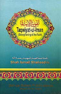 Taqwiyat ul Iman (Strengthing the Faith)