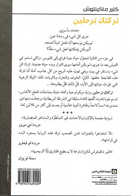 Taraktuki Tarhalin تركتك ترحلين (image 2)