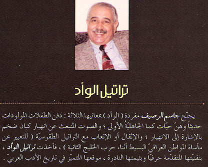 Taratil al-Wad تراتيل الو (image 2)