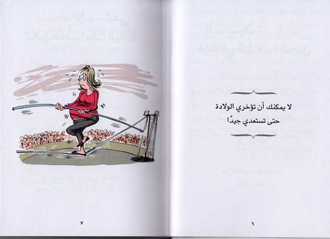 Tarbiyah al-'Atfal lil-Mubtadiyn تربية الأطفال للمبتدئين (image 3)