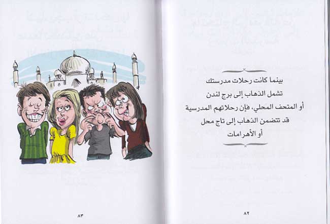Tarbiyah al-'Atfal lil-Mubtadiyn تربية الأطفال للمبتدئين (image 6)