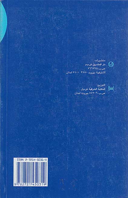Tarbiyah 'ala al-'Aysh al-Mushtarak (image 2)