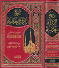 Tarikh al-Dawlah al-Uthmaniyah تاريخ الدولة العثمانية