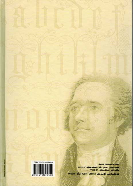 Tarikh al-Falsafat al-Uwrubbiah fi al-Asr al-Wasit تاريخ الفلسفة الأوروبية في العصر الوسيط (image 2)
