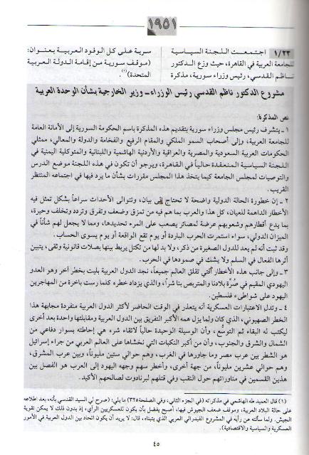 Tarikh wa Wathaiq تاريخ ووثائق: النصف الثاني من القرن العشرين (image 3)
