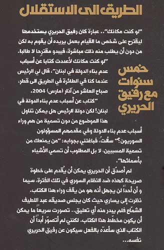 Tariq Ila al-Astaqal الطريق إلى الاستقلال (image 2)