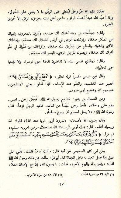 Tariq Min Huna الطريق من هنا (image 2)