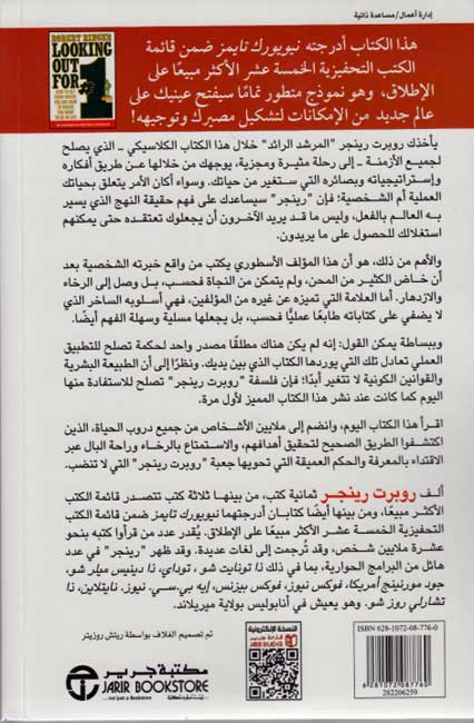 Tatallu' ila al-Markaz al-Awwal التطلع الى المركز الأول (image 2)