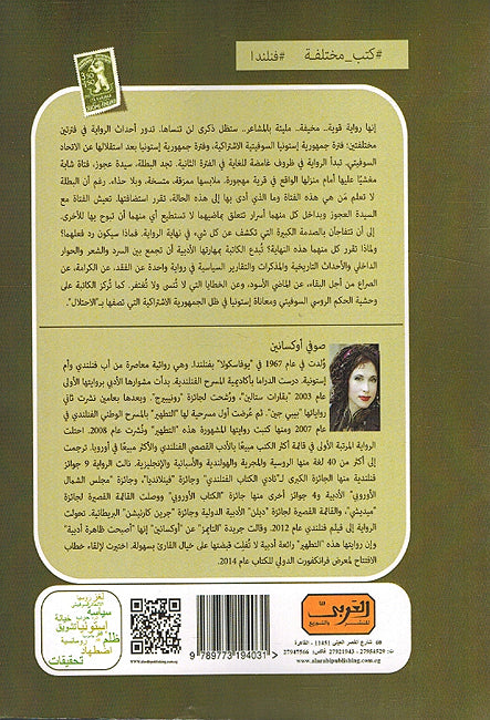 Tatheer التطهير (image 2)