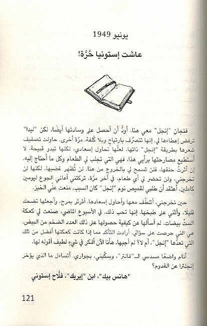 Tatheer التطهير (image 3)