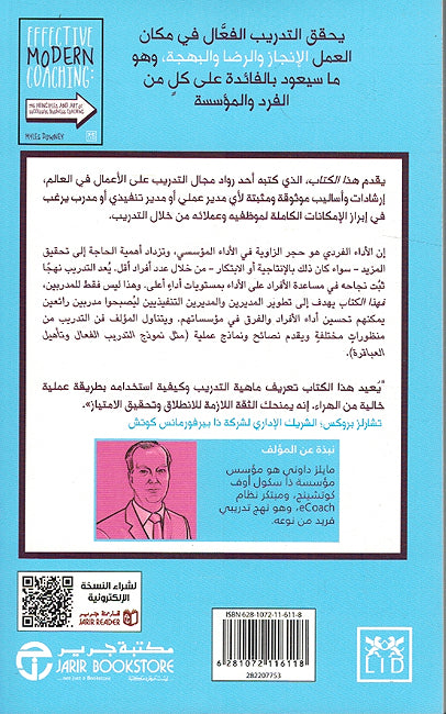Tawjiyat al-Mu'asir al-Fa'al التوجية المعصر الفعال (image 2)