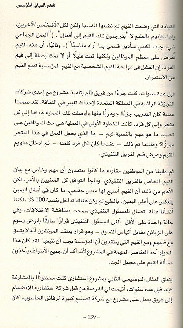 Tawjiyat al-Mu'asir al-Fa'al التوجية المعصر الفعال (image 3)