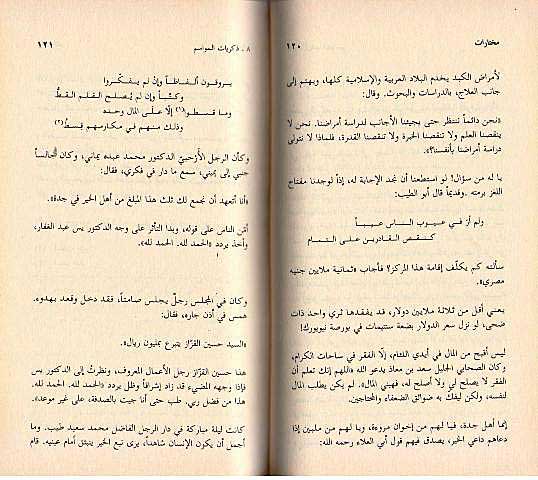Tayeb Salih 8: Seasons Memories الطيب صالح (image 3)