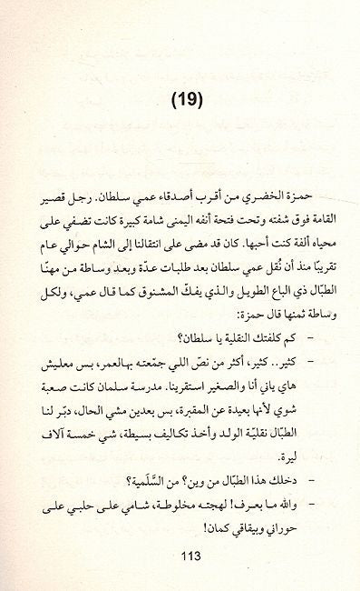 Tayur al-Inbashi طيور الإنباشي (image 3)