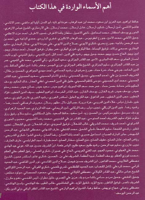 Thawrah al-Arabiyah al-Kubra, 1916-1925 ثورة العربية الكبرى (image 2)