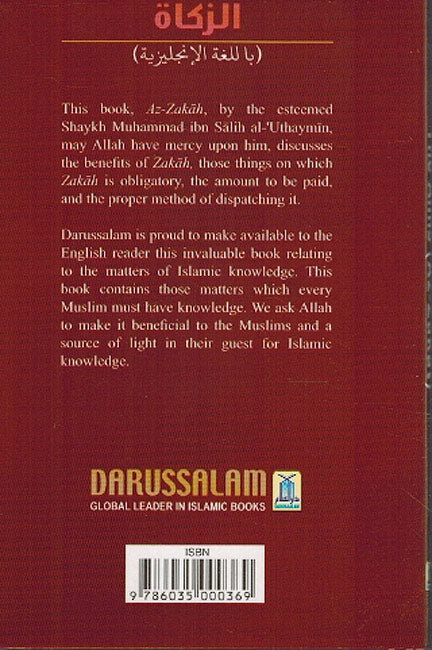 Series of Islamic Principles - 6 The Alms (Az -Zakat) (image 2)