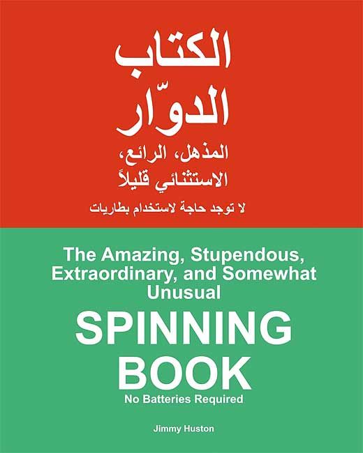 The Amazing, Stupendous, Extraordinary, and Somewhat Unusual SPINNING BOOK: Arabic and English (no batteries required) الكتاب الدوار