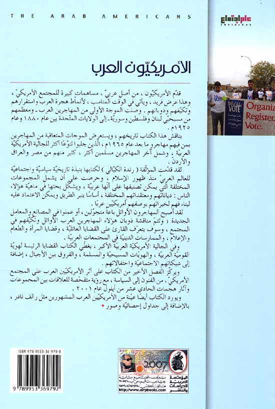 The Arab Americans الأمريكيون العرب (image 2)