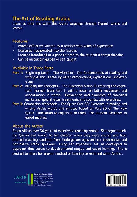The Art of Reading Arabic: Part 3 فن قراءة العربية : الجزء الثالث (image 2)