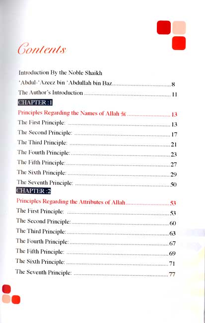 The Beautiful Names and Attributes of Allah (Hardcover) (image 4)