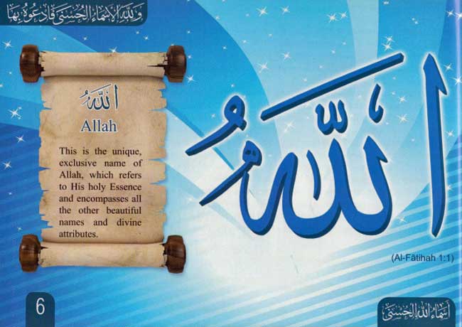 The Beautiful Names of Allah (Glossy Flex Cover) (image 3)