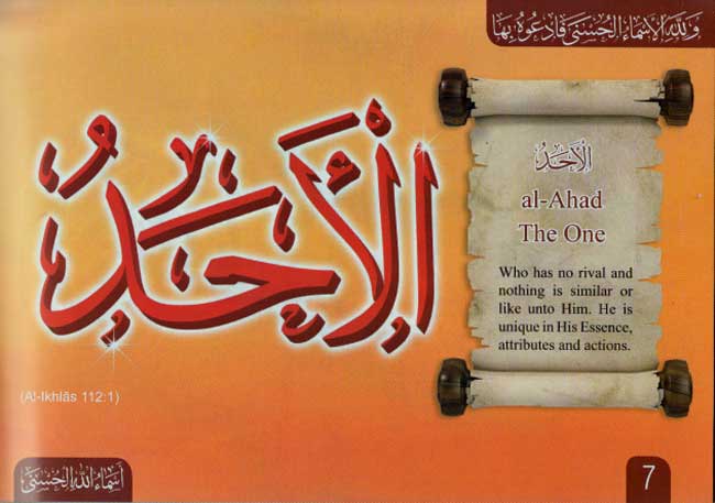 The Beautiful Names of Allah (Glossy Flex Cover) (image 4)