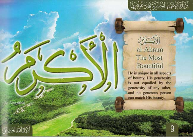 The Beautiful Names of Allah (Glossy Flex Cover) (image 5)