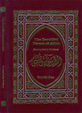 The Beautiful Names of Allah - Knowing God By His Names