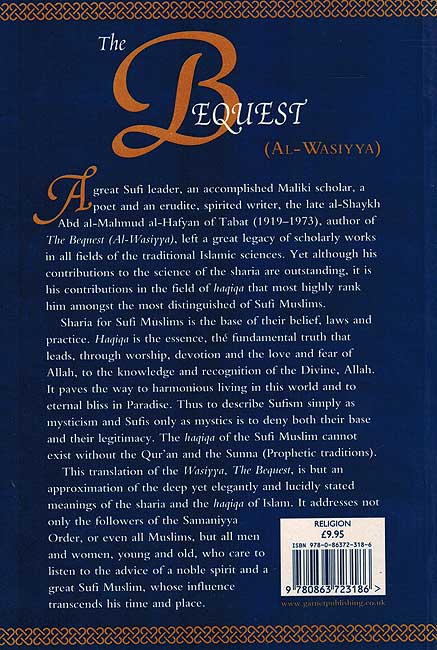 The Bequest (al-Wasiyya) (image 2)