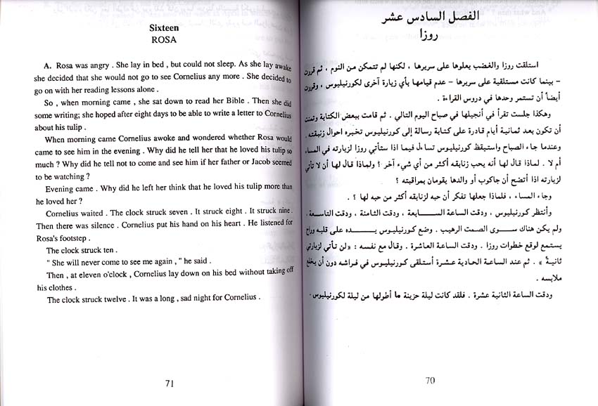 Kounouz Int'l Best Seller: The Black Tulip (Dual English-Arabic) (image 2)
