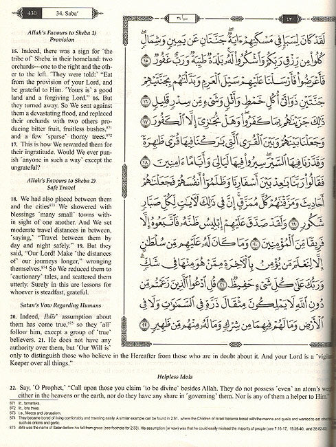 The Clear Quran Series – with Arabic Text Othmani Script 15 Lines – Hifz Edition | Hardcover (image 2)