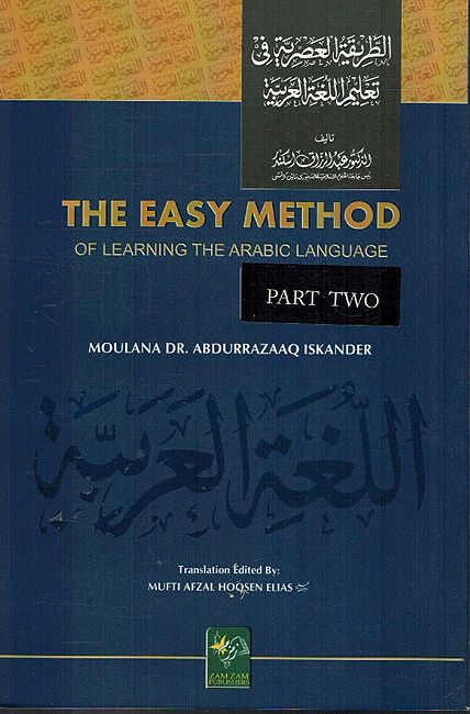 The Easy Method Of Learning The Arabic Language 2 VOL (image 2)