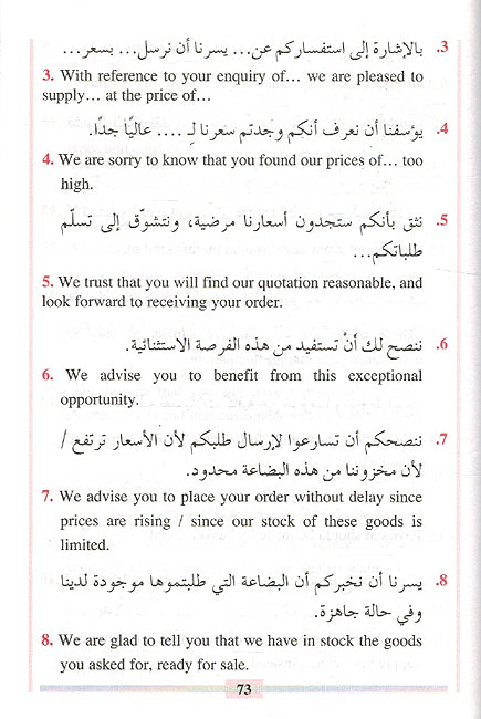 The Easy Way To Write English Business Letters (Ar - En) الطريقة الميسرة للمراسلات التجارية باللغة الإنكليزية (image 3)