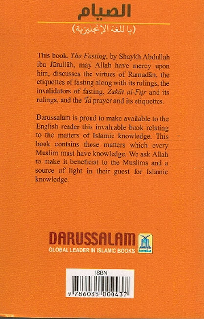 Series of Islamic Principles - 7 :The Fasting (As-Siyam) (image 2)