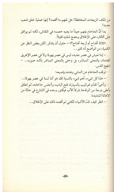 Janazah al-Marihah الجنازة المرحة (image 3)