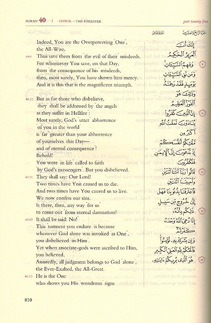 The Gracious Quran: A Modern-Phrased Interpretation In English (Arabic-English Parallel Edition) (image 3)