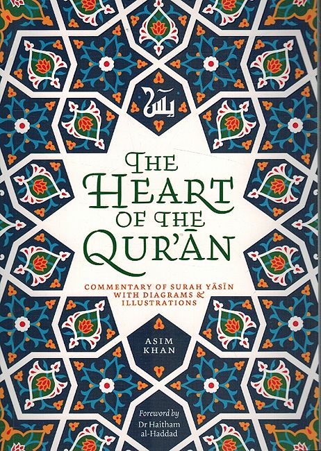 The Heart Of the Quran : Commentary of Surah Yasin With Diagrams & Illustrations