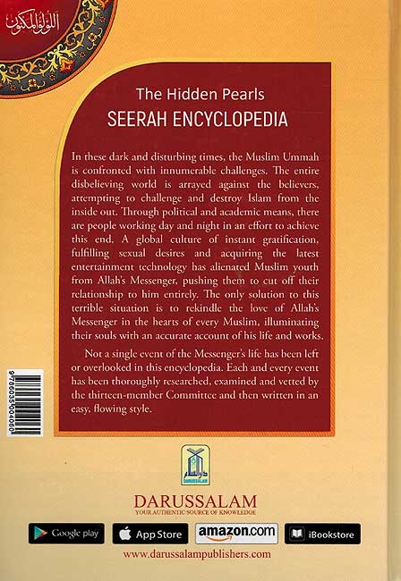 The Hidden Pearls Seerah Encyclopedia Vol 1 (image 2)