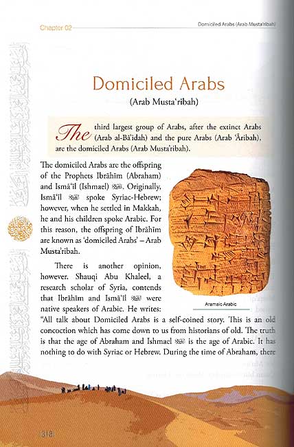 The Hidden Pearls Seerah Encyclopedia Vol 1 (image 3)