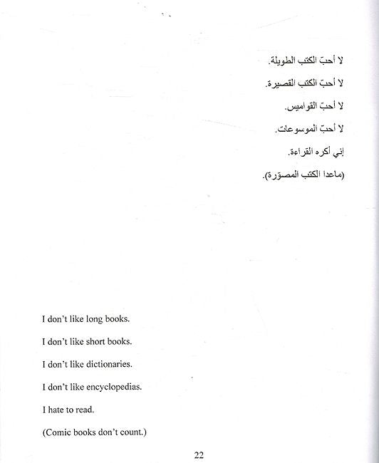 The I Hate to Read Book (Hardcover) (En-Ar) كتاب أكره القراءة (image 3)