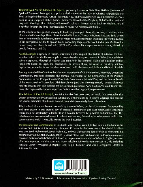 The Kashful Mahjub «Unveiling the Veiled» (image 2)