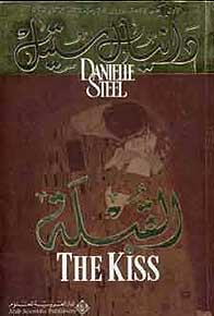 The Kiss (Ar) القبلة