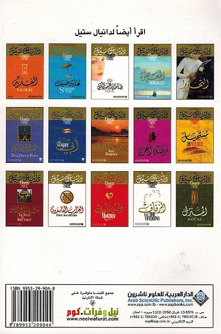 The Kiss (Ar) القبلة (image 2)