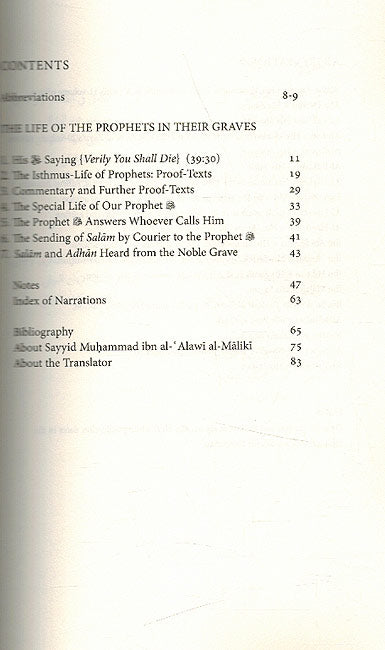 The Life of the Prophets In Their Graves (image 3)