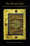 The Mantle Odes - Arabic Praise to the Prophet Muhammad