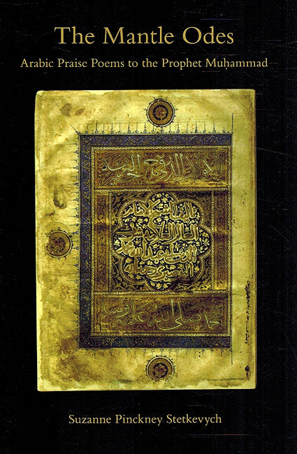 The Mantle Odes - Arabic Praise to the Prophet Muhammad