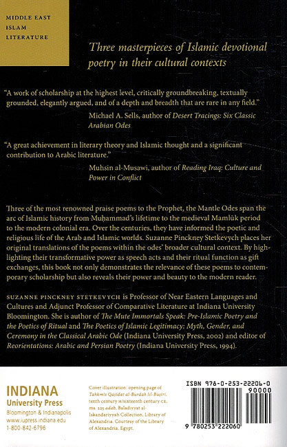 The Mantle Odes - Arabic Praise to the Prophet Muhammad (image 2)
