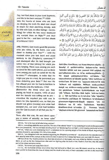 The Message of The Qur'an (6 vol) (image 4)