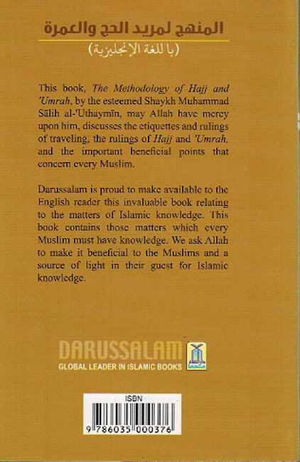 Series of Islamic Principles - 8 :The Methodology of Hajj and Umrah. (image 2)