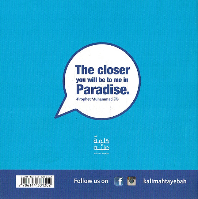 The More You Recite Salat ‘ala Nnabi ﷺ (image 2)